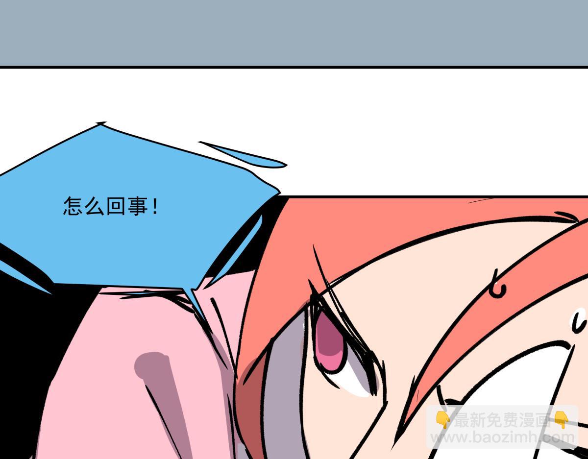 《迷亡游戏》第十九话 仇家 第49页