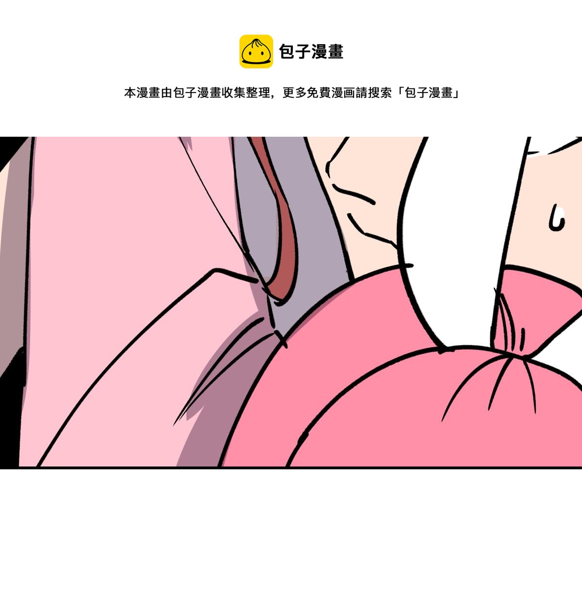《迷亡游戏》第十九话 仇家 第50页