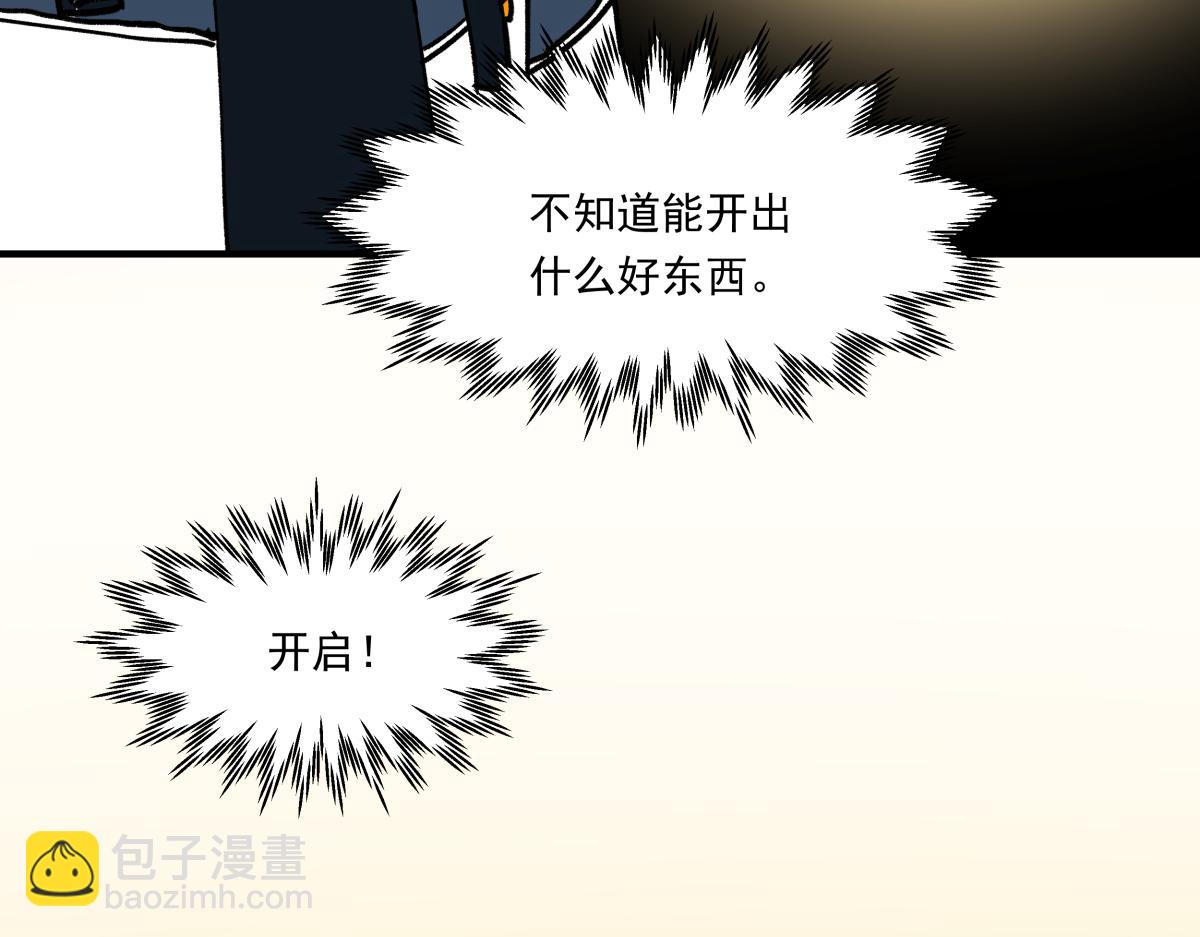 《迷亡游戏》第十七话 度假村 第10页