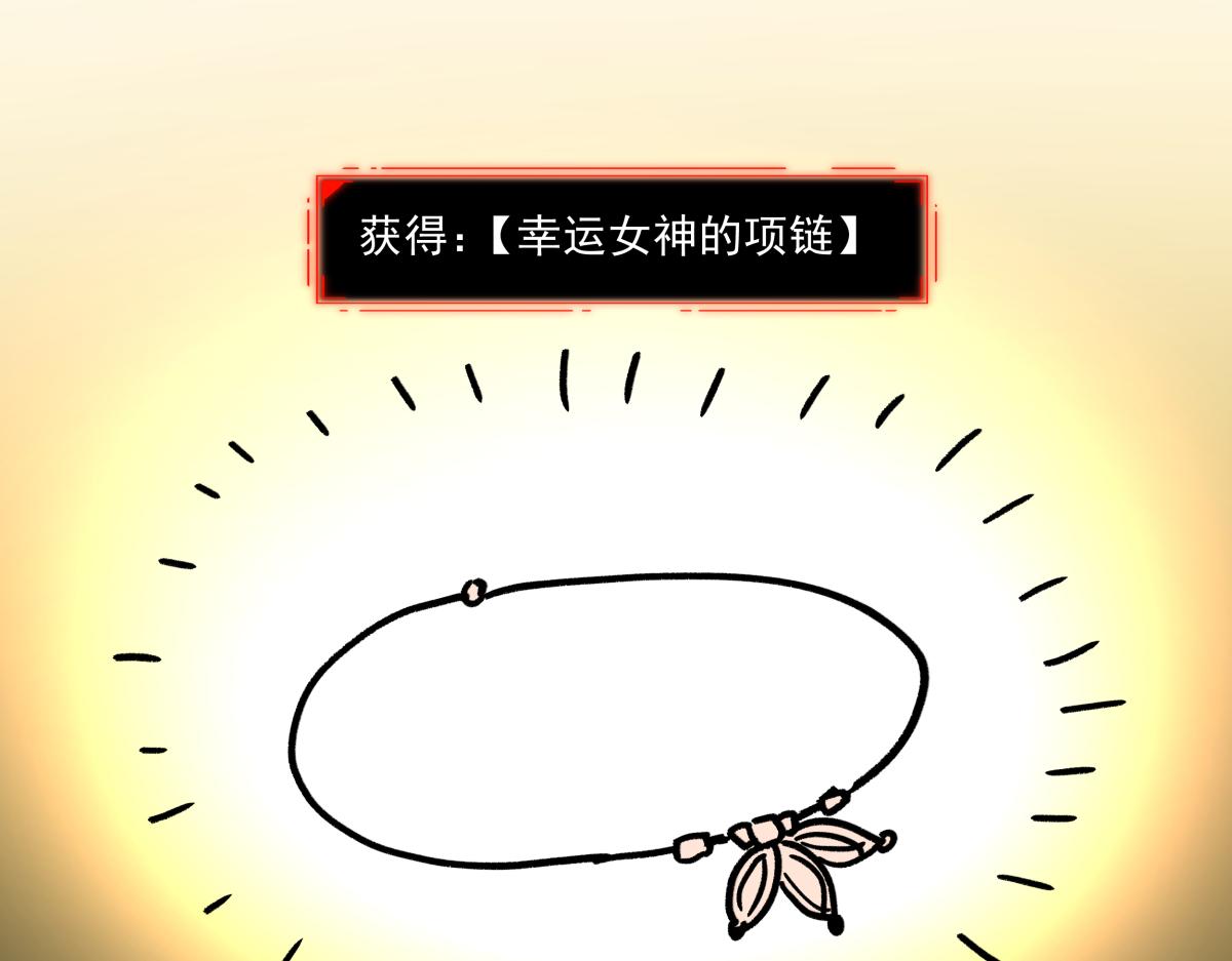 《迷亡游戏》第十七话 度假村 第11页