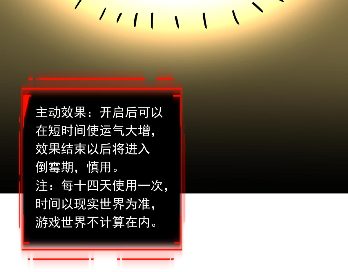 《迷亡游戏》第十七话 度假村 第12页