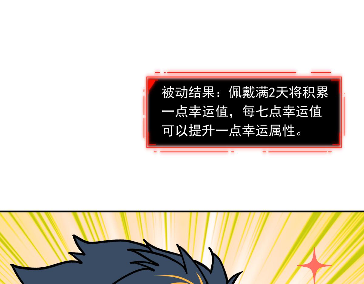 《迷亡游戏》第十七话 度假村 第13页