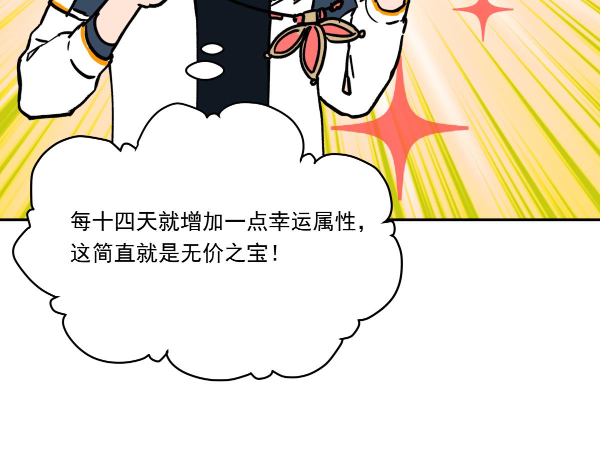 《迷亡游戏》第十七话 度假村 第15页