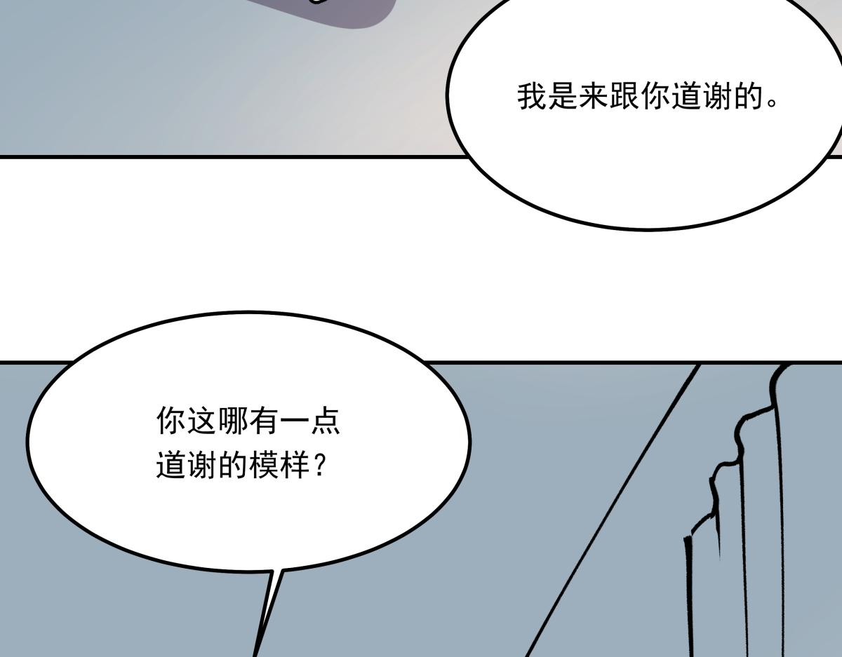 《迷亡游戏》第十七话 度假村 第23页