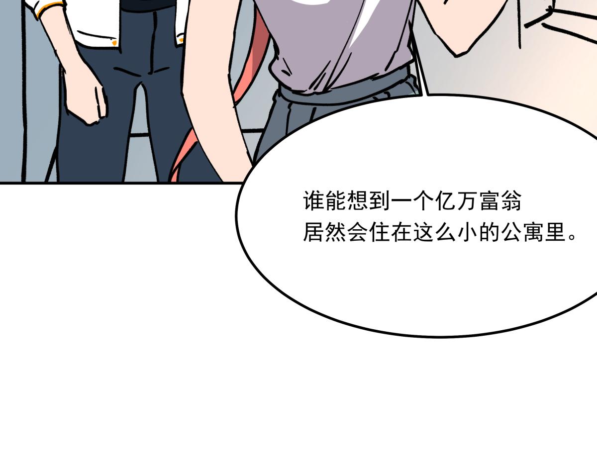 《迷亡游戏》第十七话 度假村 第25页
