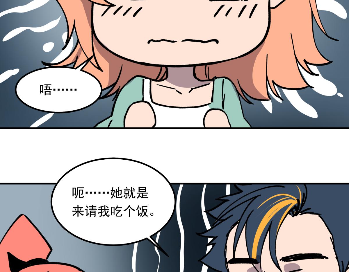 《迷亡游戏》第十七话 度假村 第31页