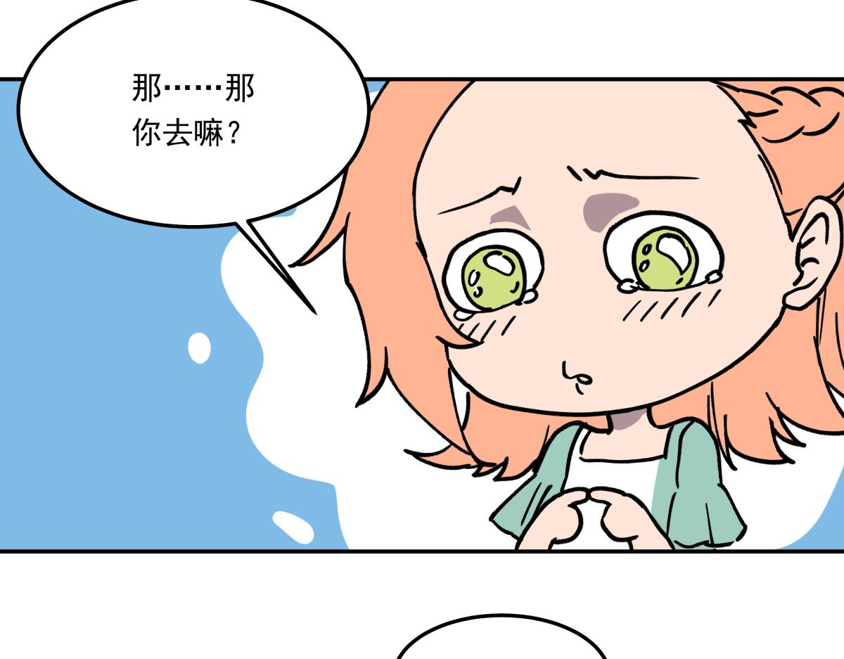 《迷亡游戏》第十七话 度假村 第33页
