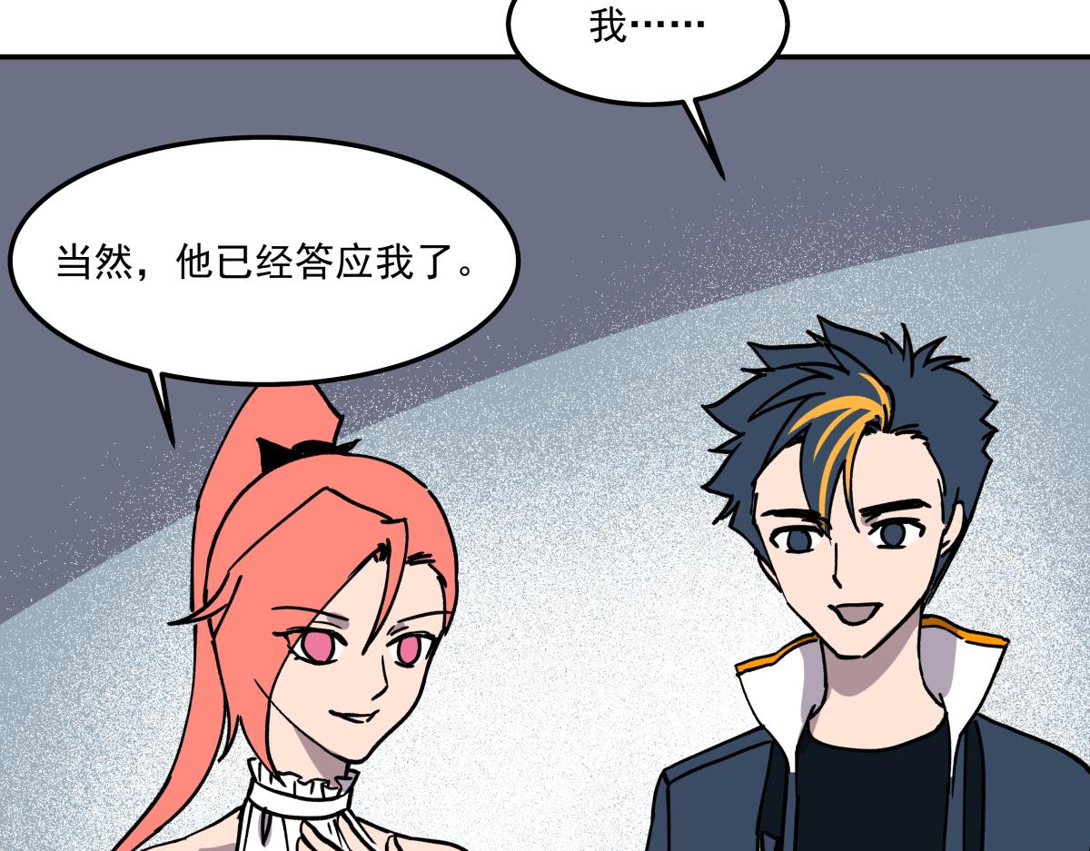 《迷亡游戏》第十七话 度假村 第34页