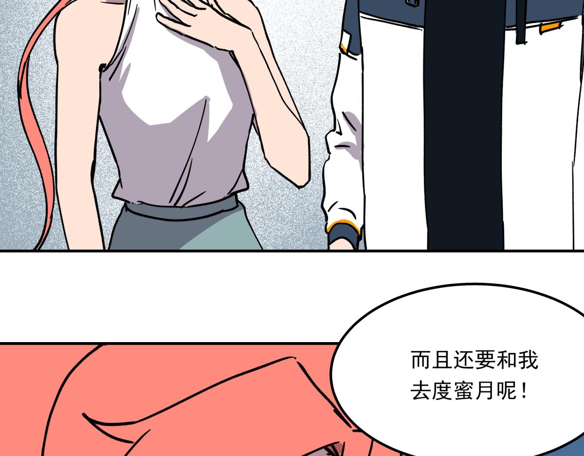 《迷亡游戏》第十七话 度假村 第35页