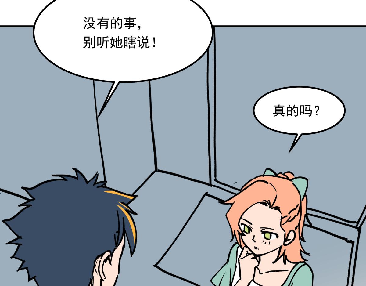 《迷亡游戏》第十七话 度假村 第37页