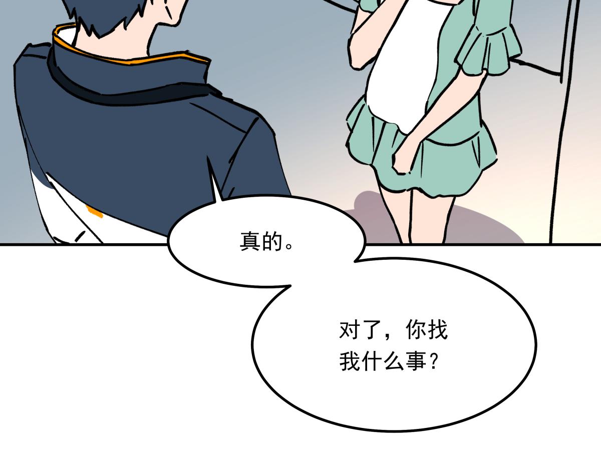 《迷亡游戏》第十七话 度假村 第38页