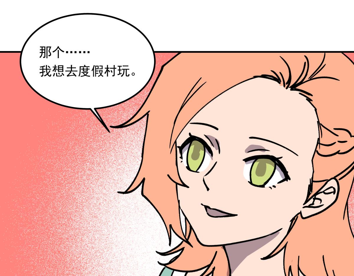 《迷亡游戏》第十七话 度假村 第39页