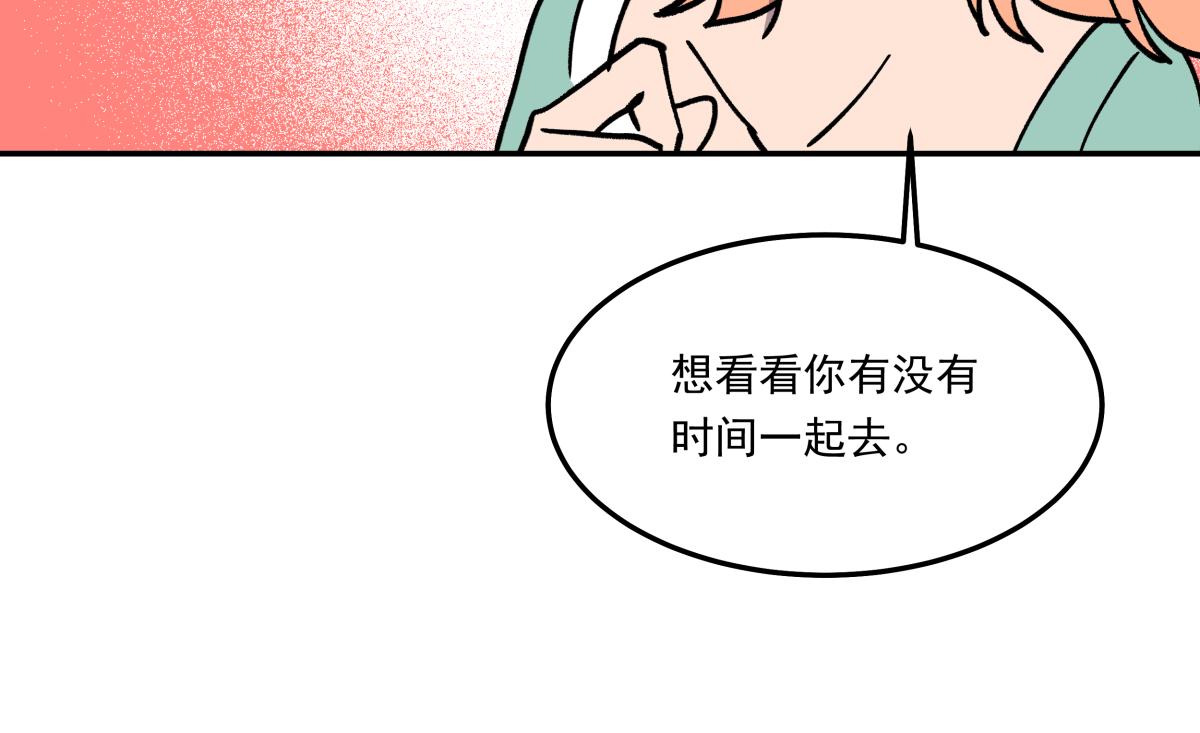 《迷亡游戏》第十七话 度假村 第40页