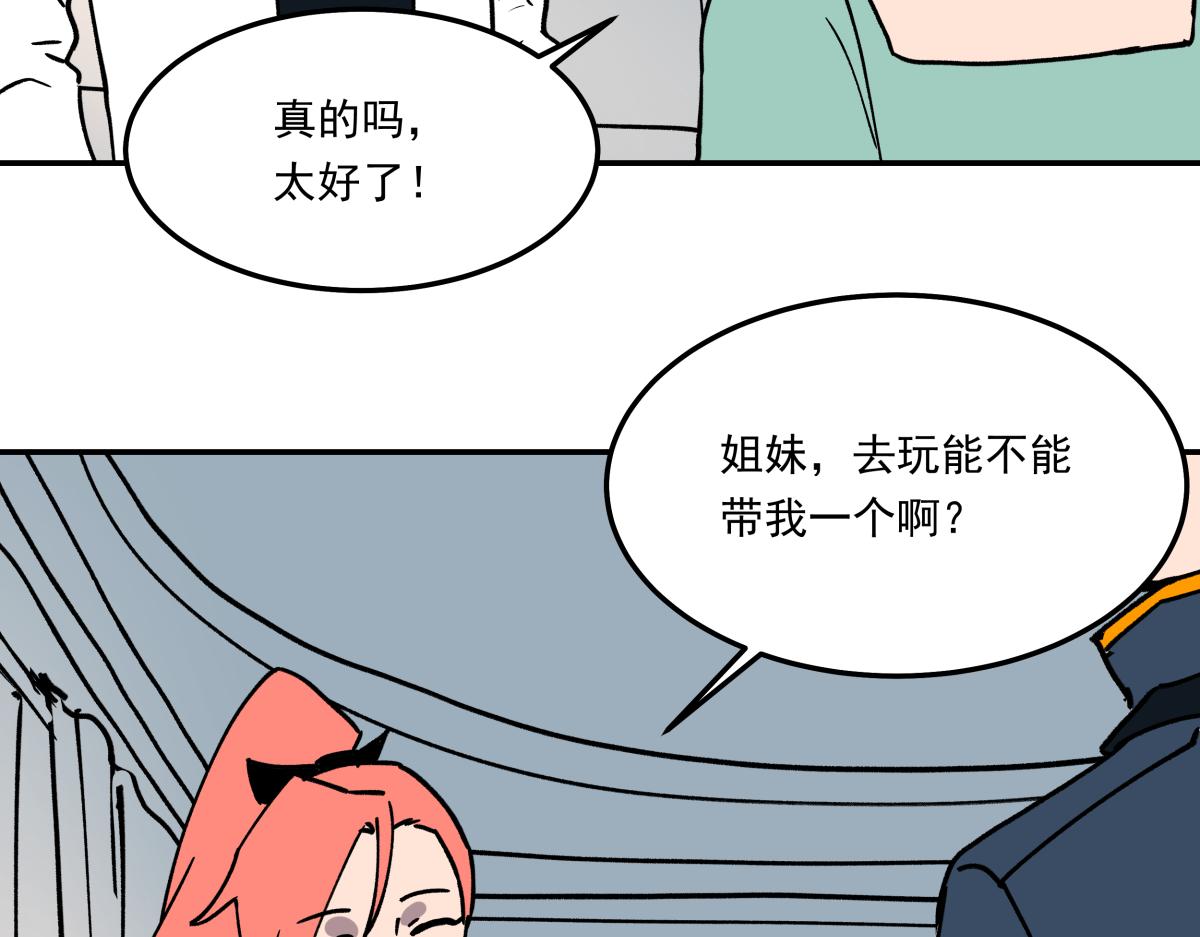 《迷亡游戏》第十七话 度假村 第44页