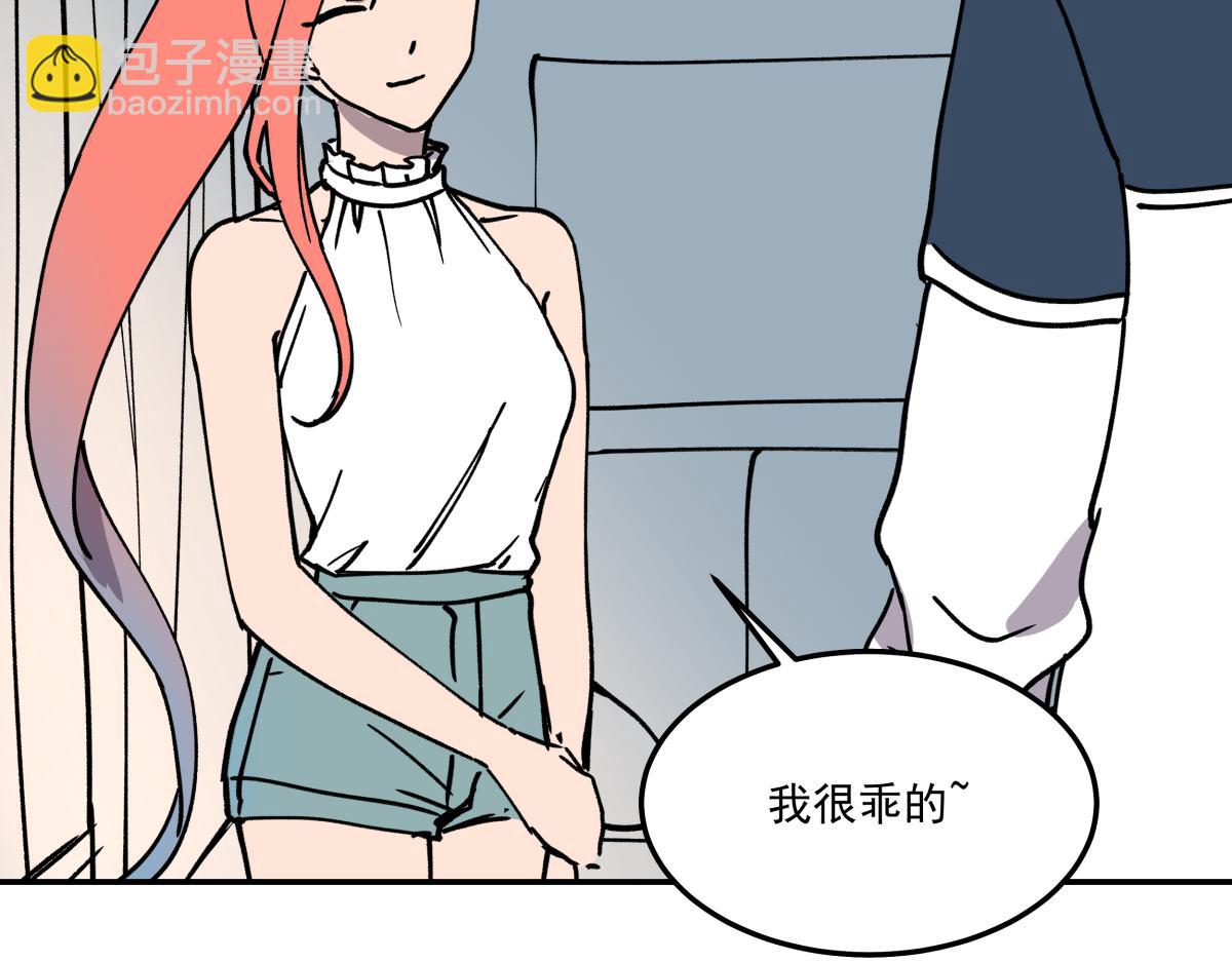 《迷亡游戏》第十七话 度假村 第45页