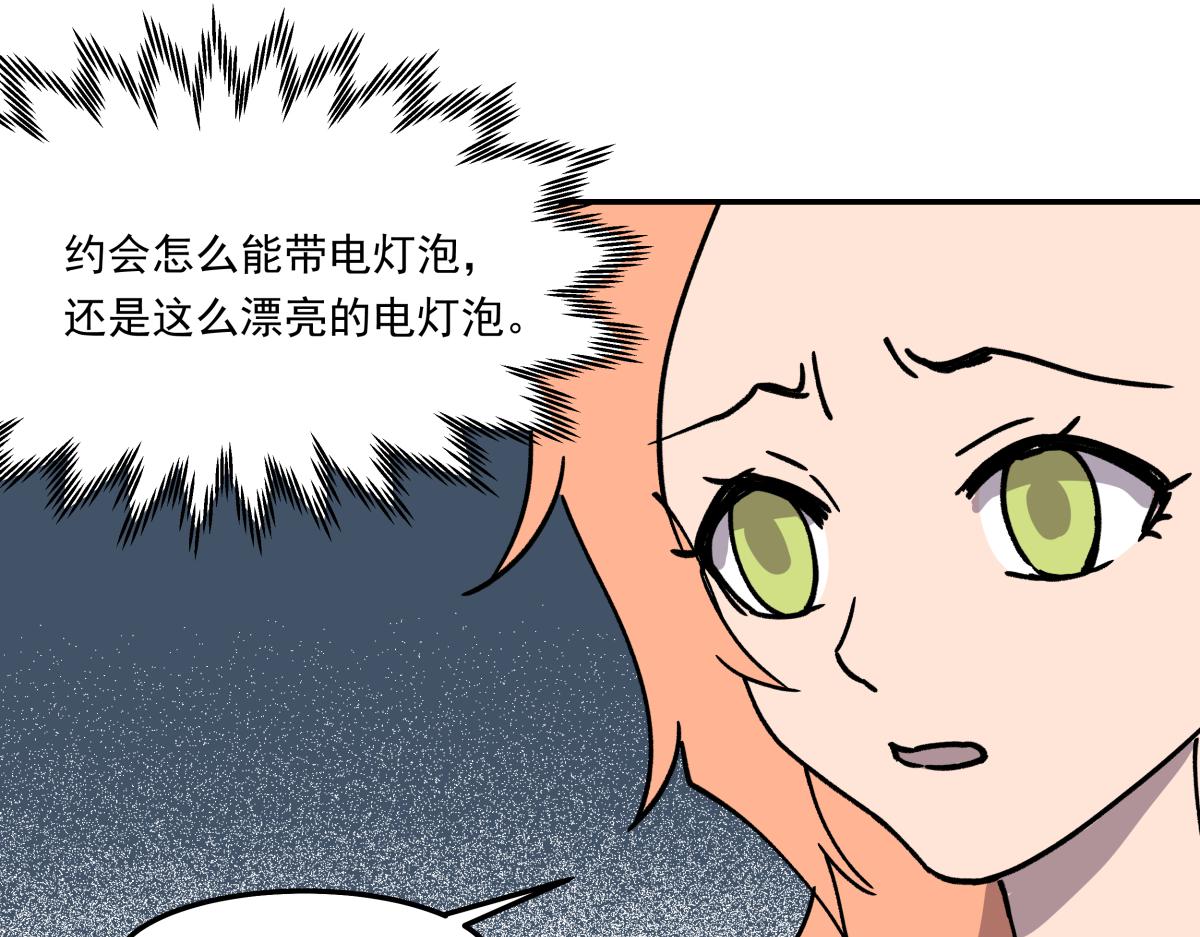 《迷亡游戏》第十七话 度假村 第46页