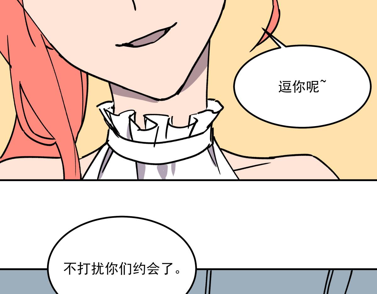 《迷亡游戏》第十七话 度假村 第48页