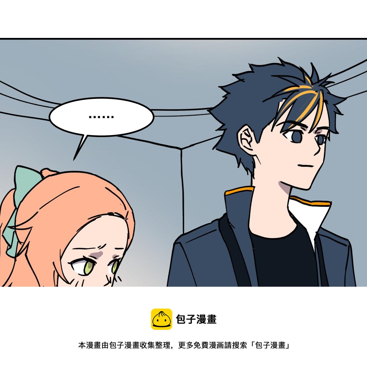 《迷亡游戏》第十七话 度假村 第50页