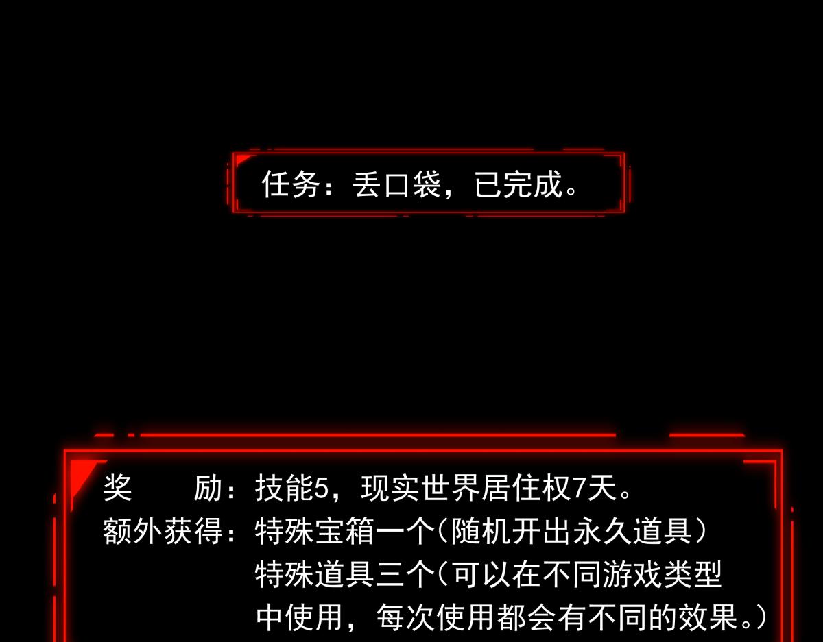《迷亡游戏》第十七话 度假村 第5页