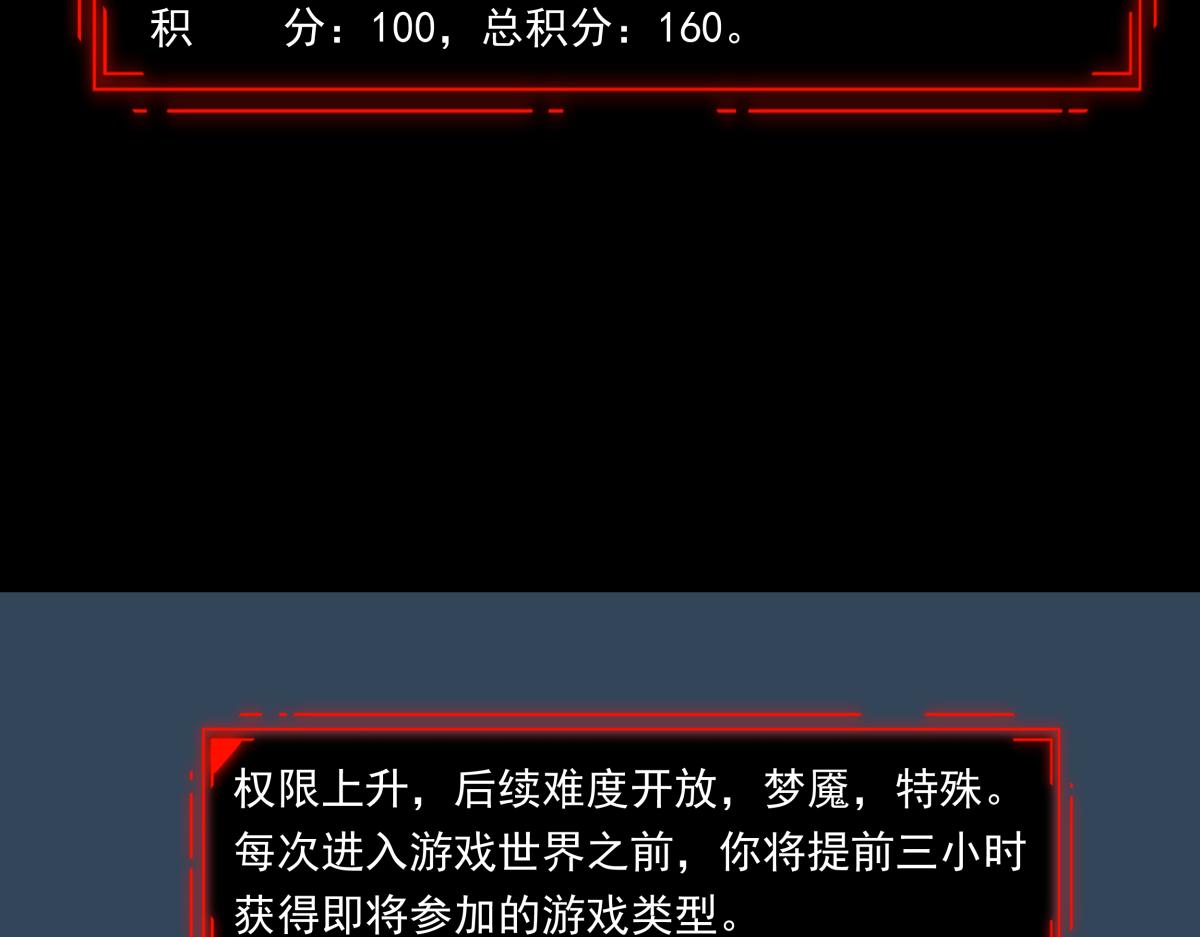 《迷亡游戏》第十七话 度假村 第6页