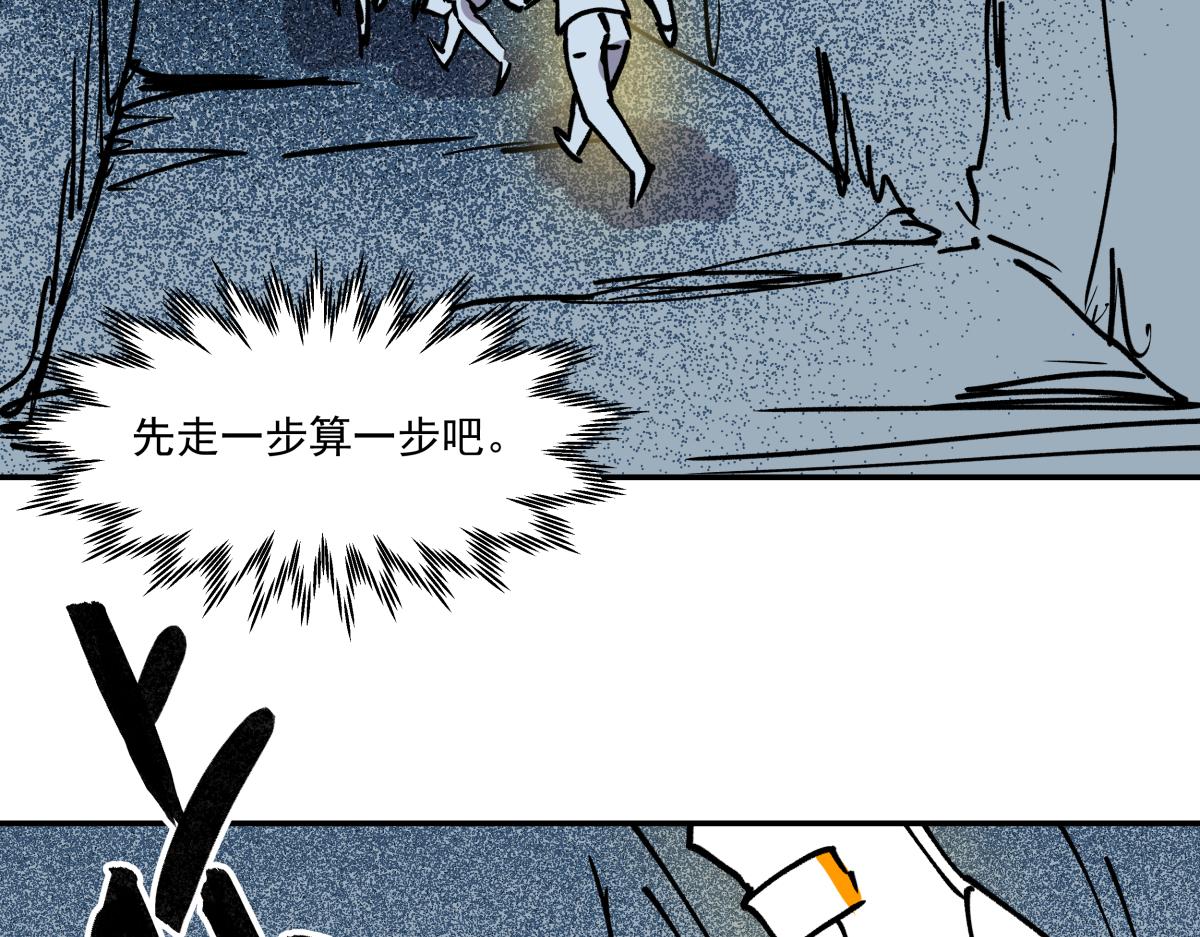 《迷亡游戏》第二十话 幸运女神的项链 第13页