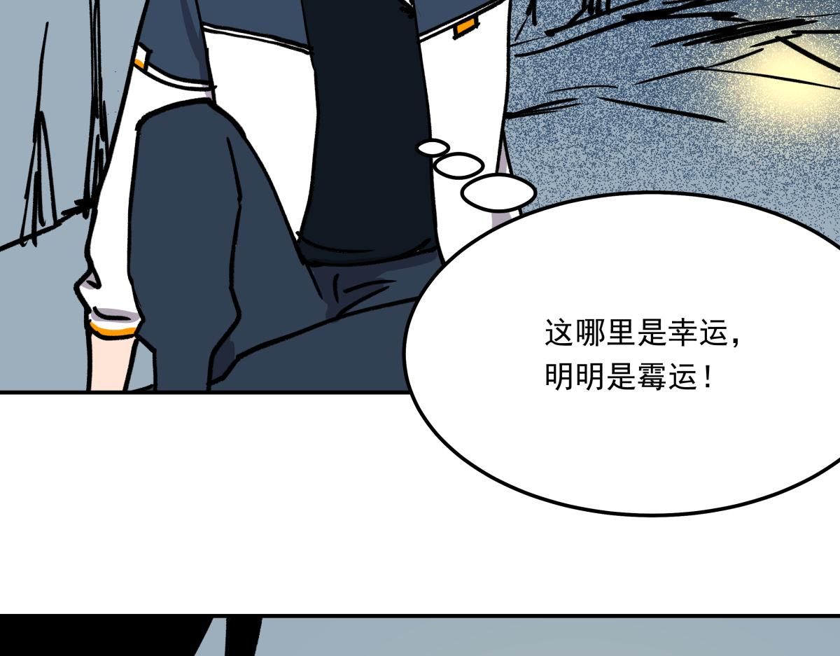 《迷亡游戏》第二十话 幸运女神的项链 第18页