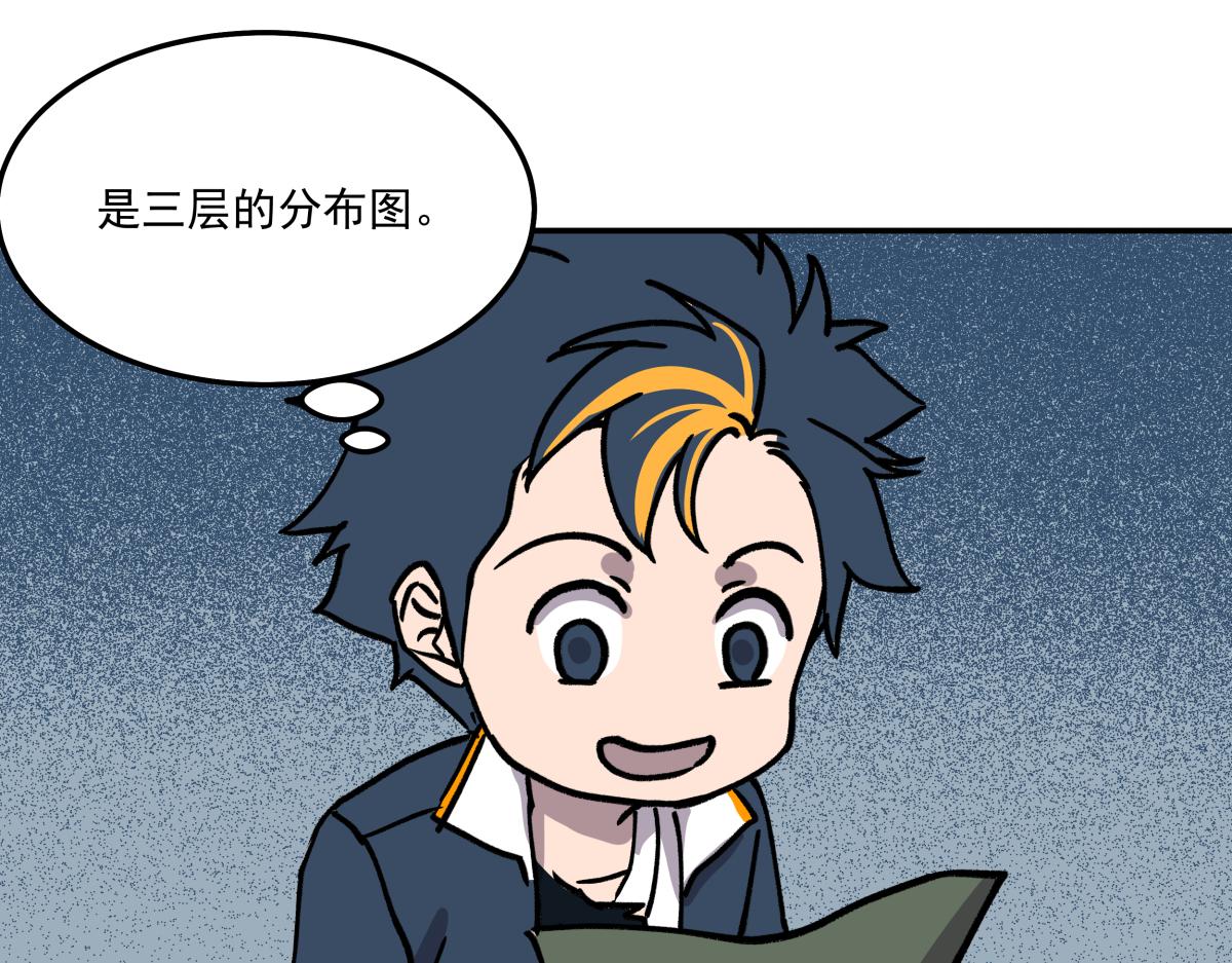 《迷亡游戏》第二十话 幸运女神的项链 第21页