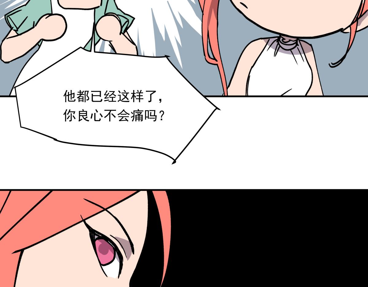 《迷亡游戏》第二十话 幸运女神的项链 第25页