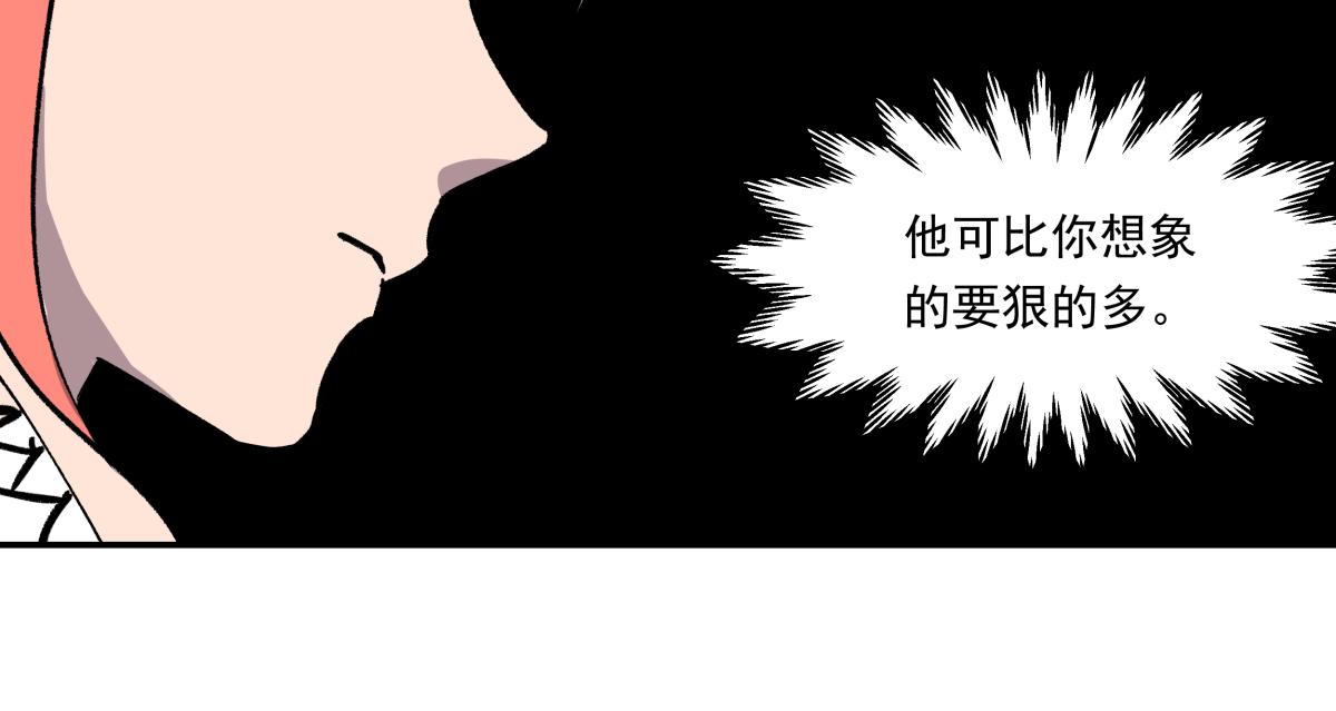 《迷亡游戏》第二十话 幸运女神的项链 第26页