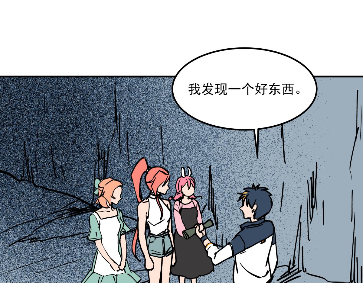 《迷亡游戏》第二十话 幸运女神的项链 第27页