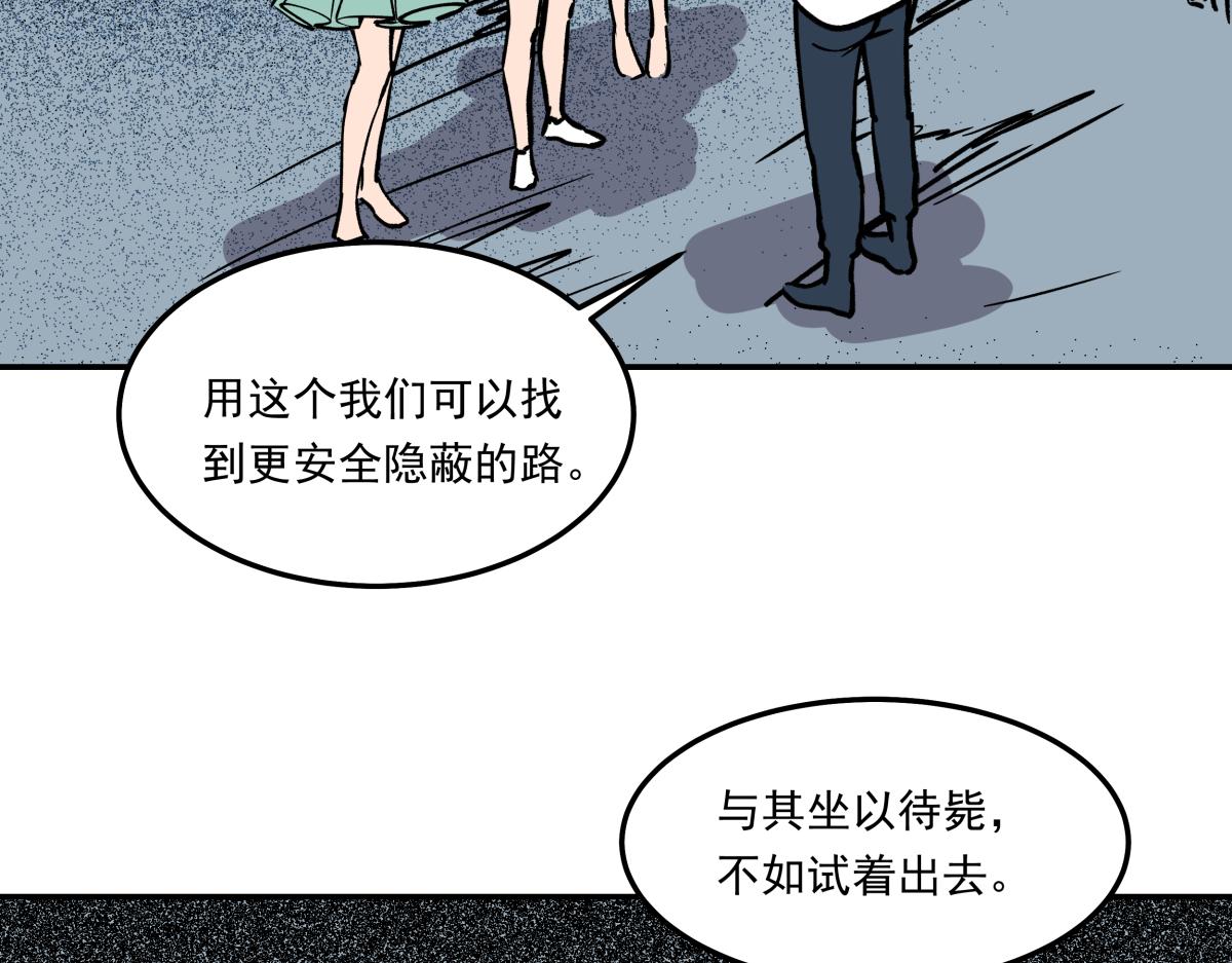 《迷亡游戏》第二十话 幸运女神的项链 第28页