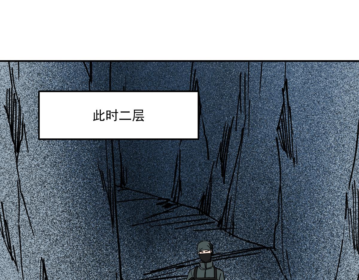 《迷亡游戏》第二十话 幸运女神的项链 第31页