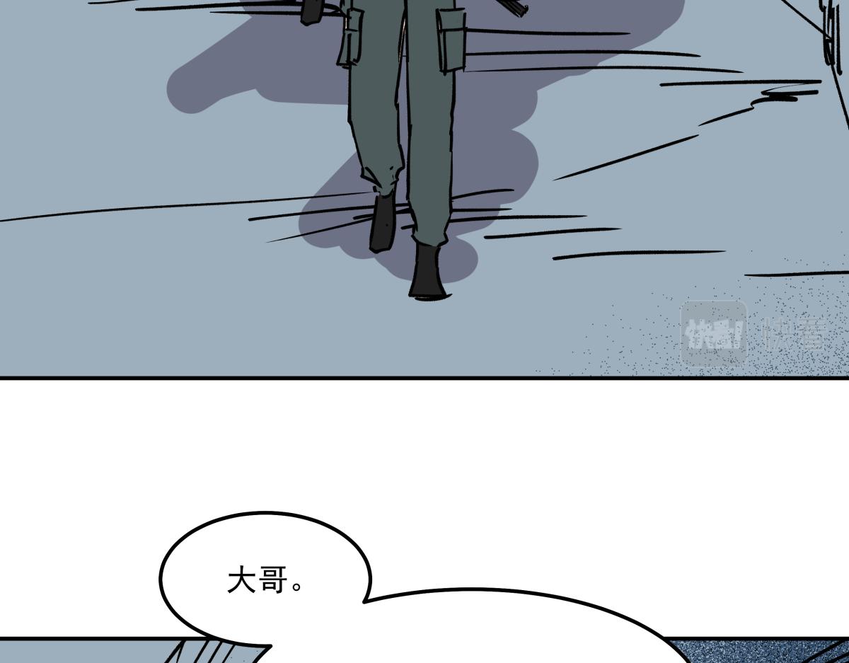 《迷亡游戏》第二十话 幸运女神的项链 第33页