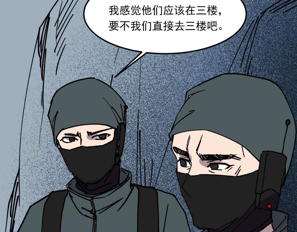《迷亡游戏》第二十话 幸运女神的项链 第34页