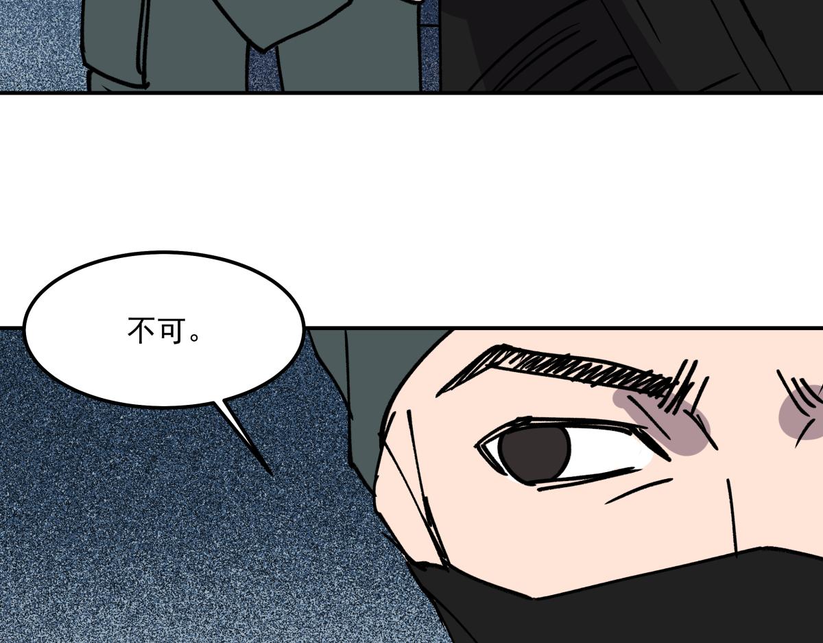 《迷亡游戏》第二十话 幸运女神的项链 第36页