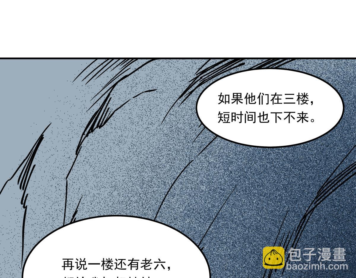 《迷亡游戏》第二十话 幸运女神的项链 第39页