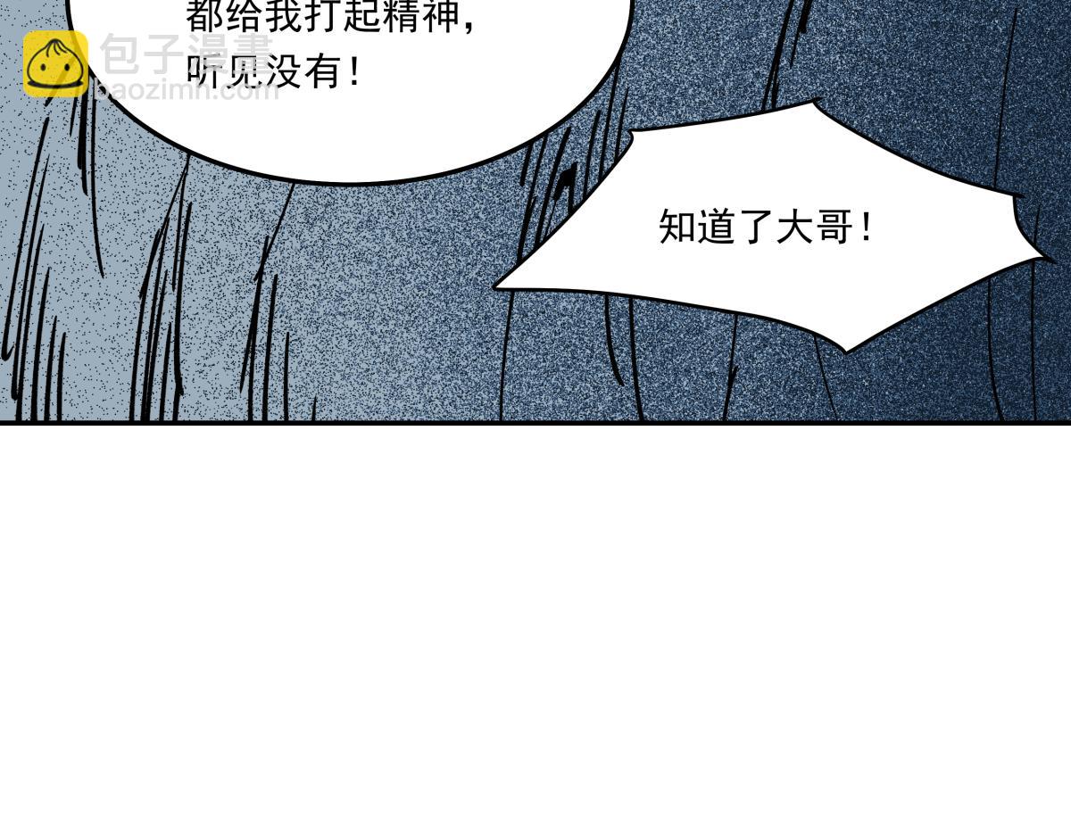 《迷亡游戏》第二十话 幸运女神的项链 第40页