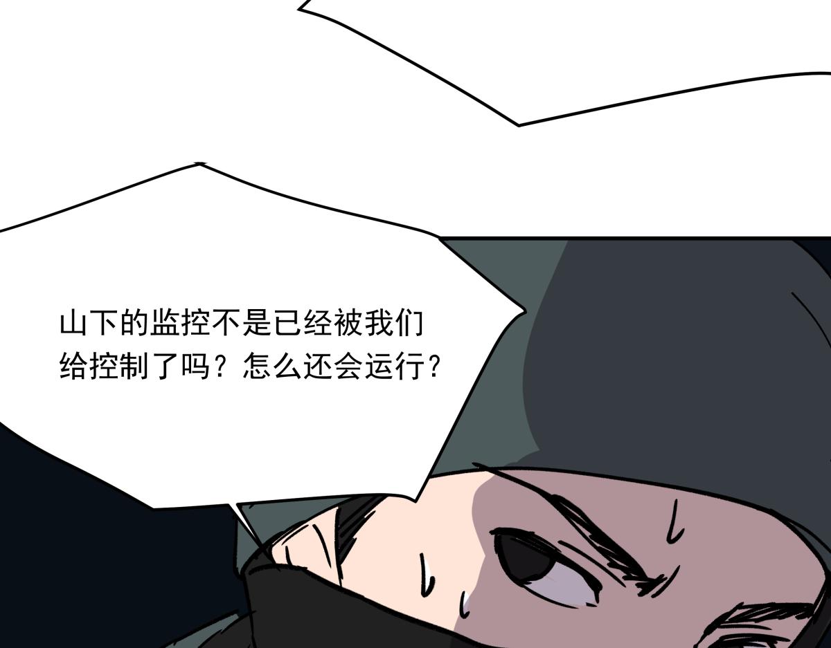 《迷亡游戏》第二十话 幸运女神的项链 第49页