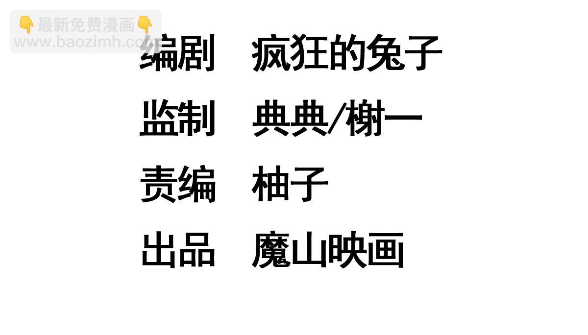 《迷亡游戏》第二十话 幸运女神的项链 第4页