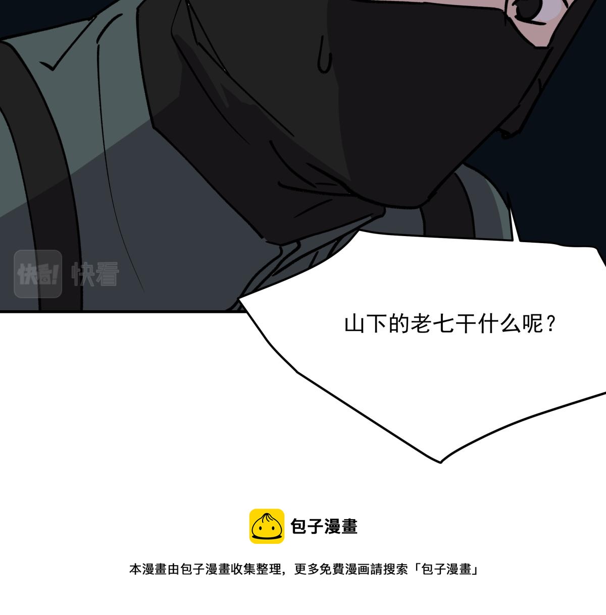 《迷亡游戏》第二十话 幸运女神的项链 第50页