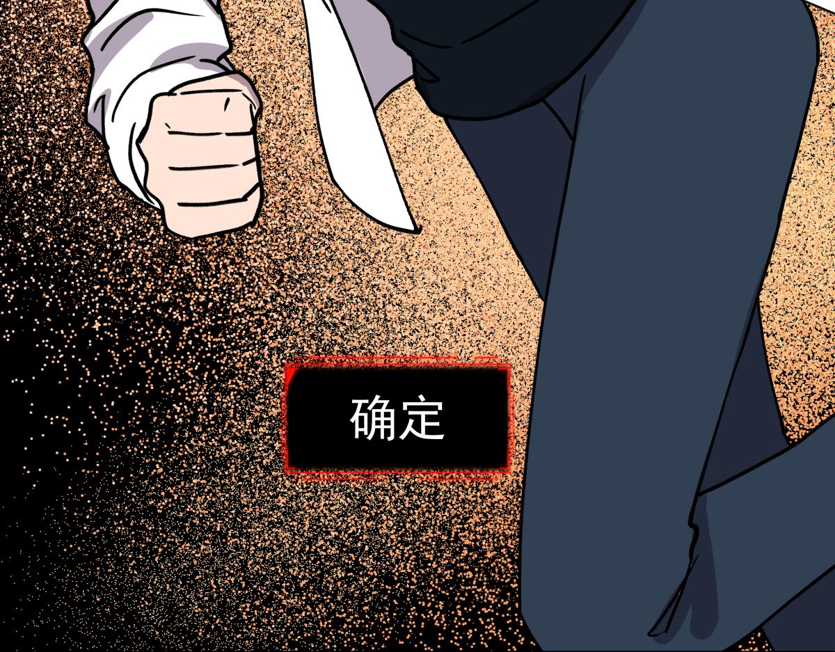 《迷亡游戏》第二十话 幸运女神的项链 第8页