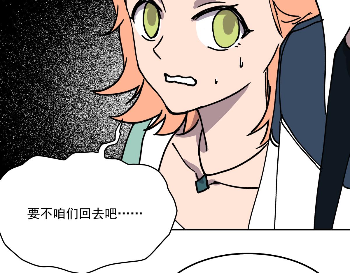 《迷亡游戏》第十八话 鬼屋探险 第12页