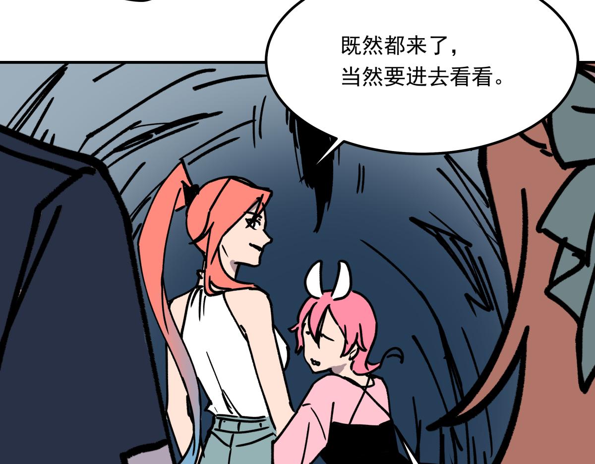 《迷亡游戏》第十八话 鬼屋探险 第13页