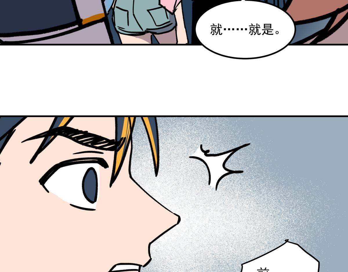 《迷亡游戏》第十八话 鬼屋探险 第14页