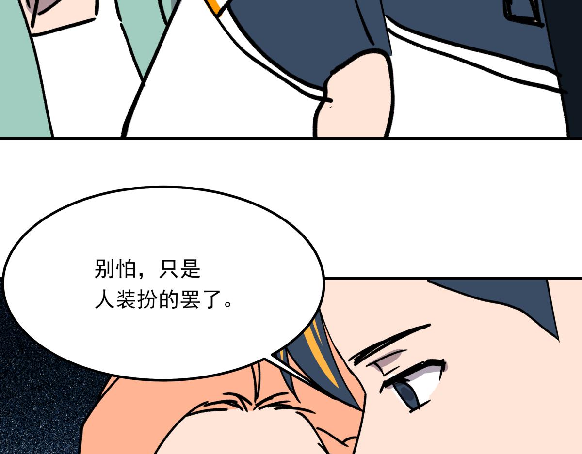 《迷亡游戏》第十八话 鬼屋探险 第25页