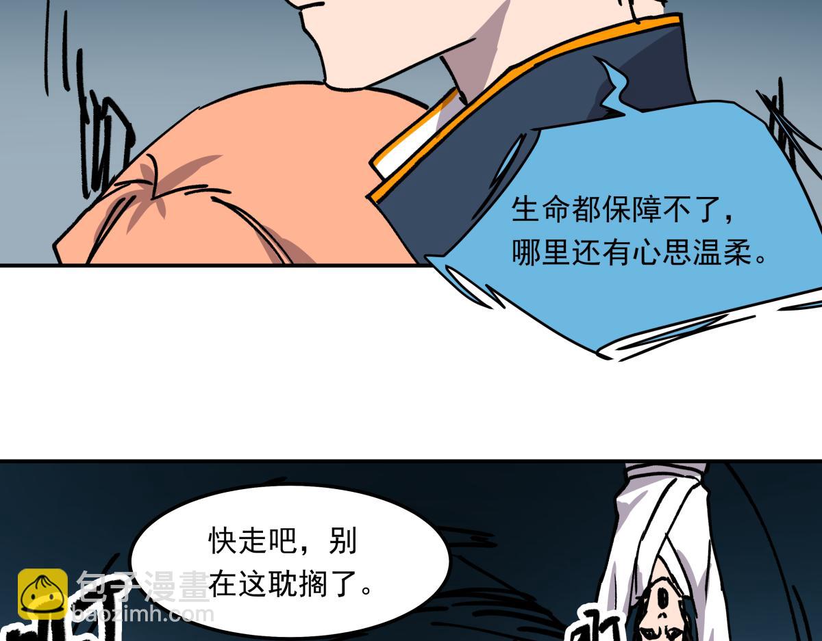 《迷亡游戏》第十八话 鬼屋探险 第30页