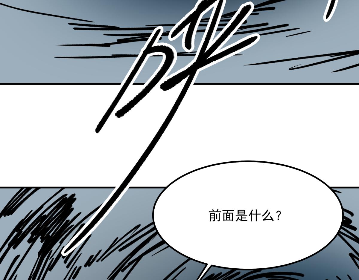 《迷亡游戏》第十八话 鬼屋探险 第35页