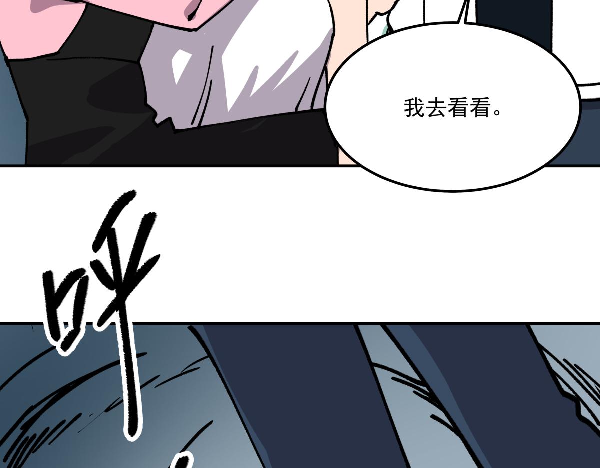 《迷亡游戏》第十八话 鬼屋探险 第37页