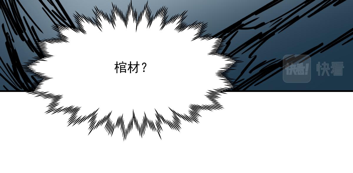 《迷亡游戏》第十八话 鬼屋探险 第39页