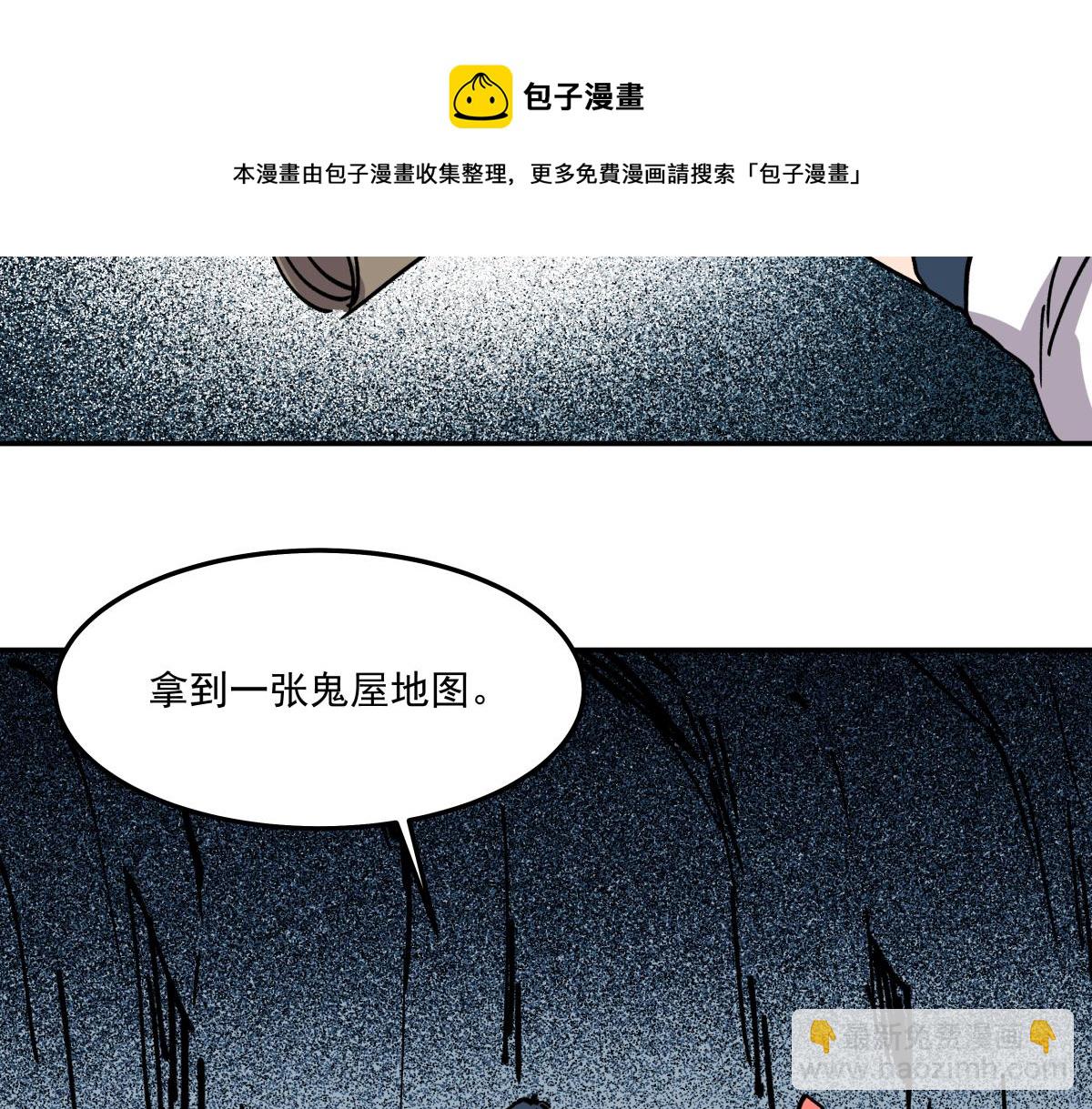 《迷亡游戏》第十八话 鬼屋探险 第50页
